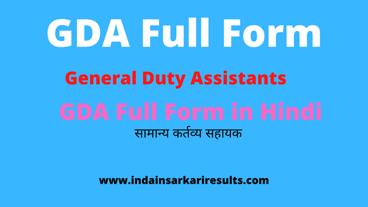 GDA Full Form । What is GDA full form? Indian Sarkari Results