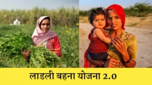 Ladli Behna Yojana 2.0