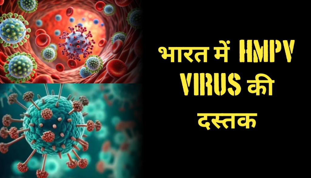 Hmpv virus news