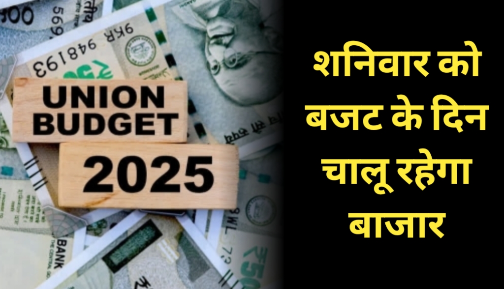 Budget 2025